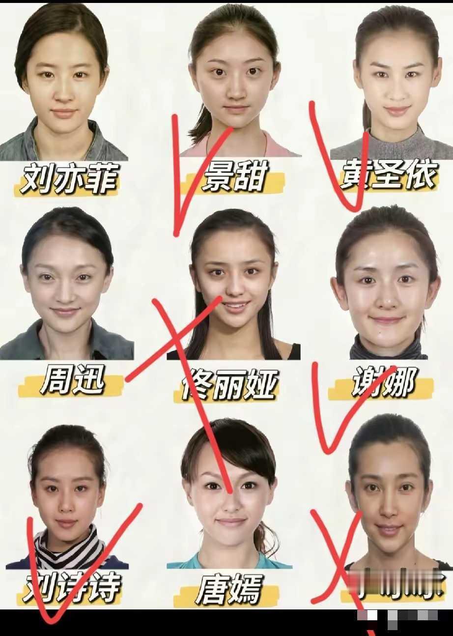 谁的素颜最抗打？