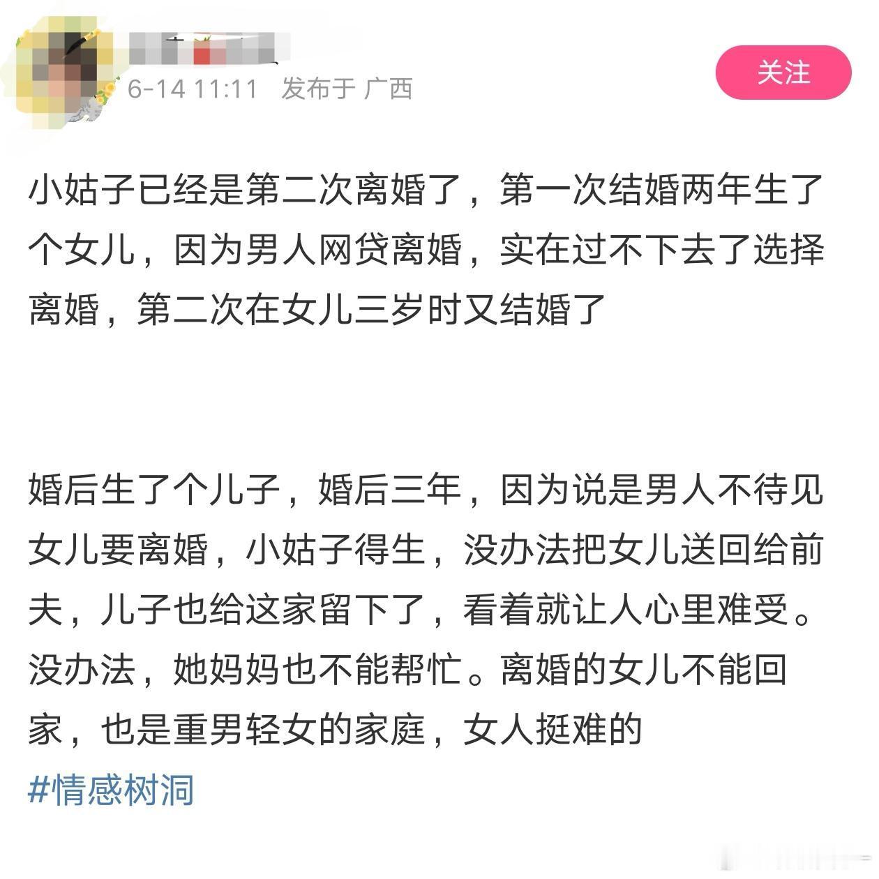 女人不难，但迎合南拳的女人是很难，进坑一次后不吸取教训，还第二次进坑[无奈摊手]​