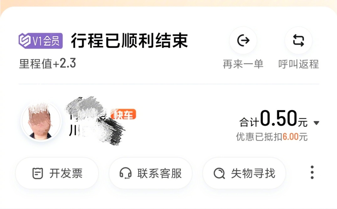 前几天，我去到西南某小县城，打车是真便宜啊。整个县城内，打个车基本就6—7元。某