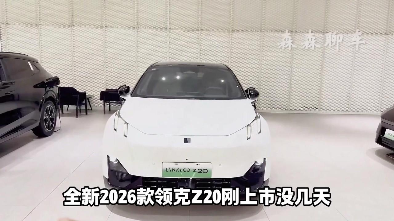领克Z20调价后落地多少？🚗领克Z20刚上市就大降价，降幅达3.9万，裸车价目