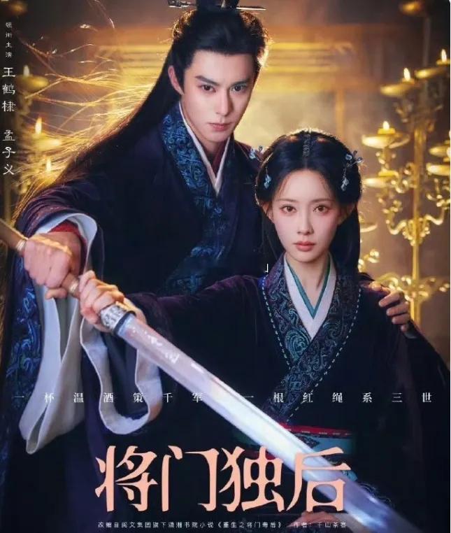 原著党对《将门独后》选角争议很大，普遍不满意。千山茶客早年曾透露，男女主是按照胡