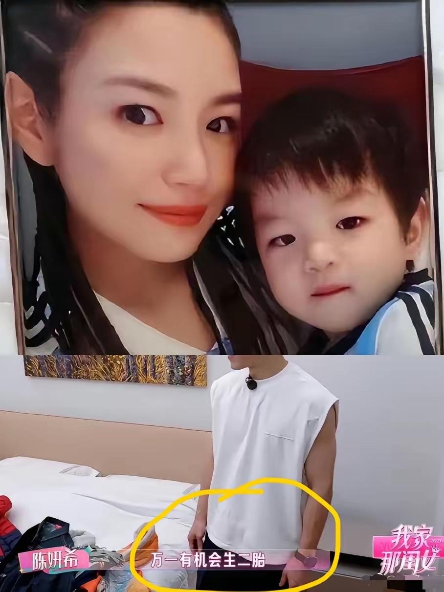 果然被我猜中了！陈妍希估计还是放不下陈晓，她在节目谈及想要二胎时，眼中闪烁的光芒
