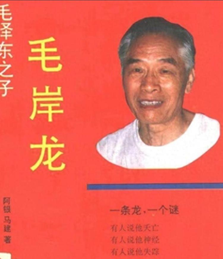 “我是毛主席的儿子，我有证据！”1993年，浙江杭州老人鞠涛声称自己是流落民间的