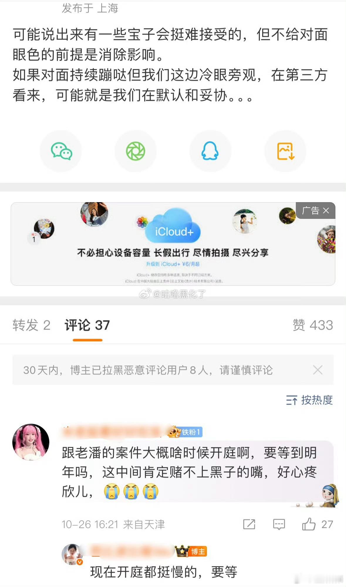 没告怎么开庭​​​