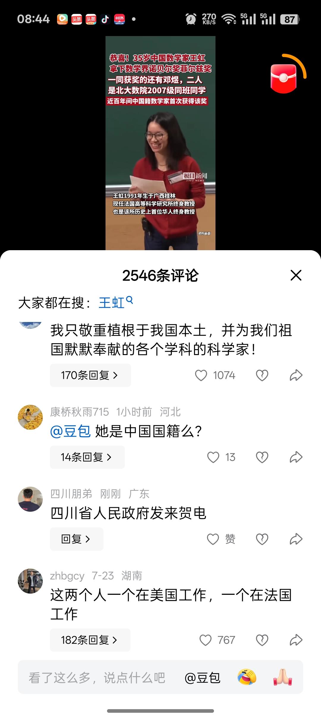 这个网友说:我只敬重于我国本土、默默奉献的各个领域的科学家。言外之意就是现在