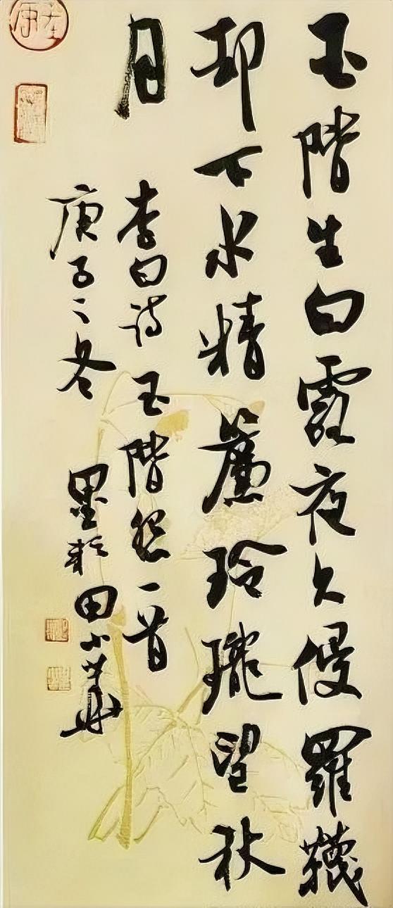 有书友评论田小华先生写的米芾行书，就像二田先生写的“田楷”那样，把米芾行书“标准