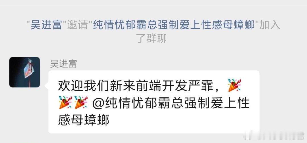 各位00后入职前一定要把抽象网名改掉​​​