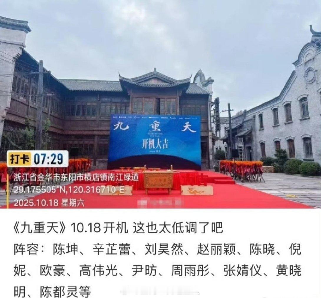 九重天这么多大咖吗？而且居然能让赵丽颖陈晓两个人再合作！？​​​