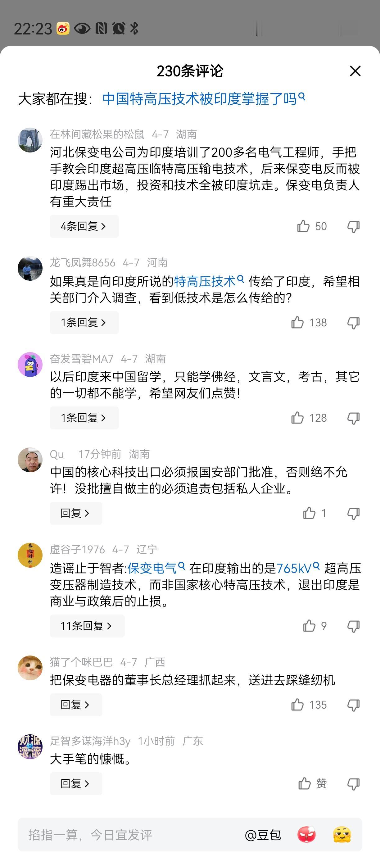 喂不熟的印度真的是说了多面帮扶，既把印度人拿过来训练，拍摄我们的高科技。