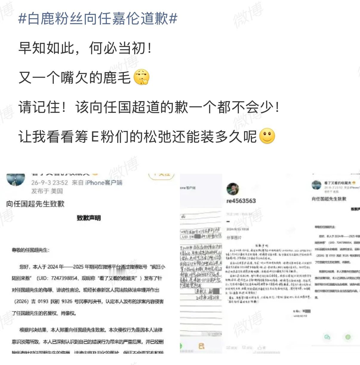 帖子被投掉了[doge]所以到底是扎了筹E和崩老头谁的心了？就说就说该向任国超先生道