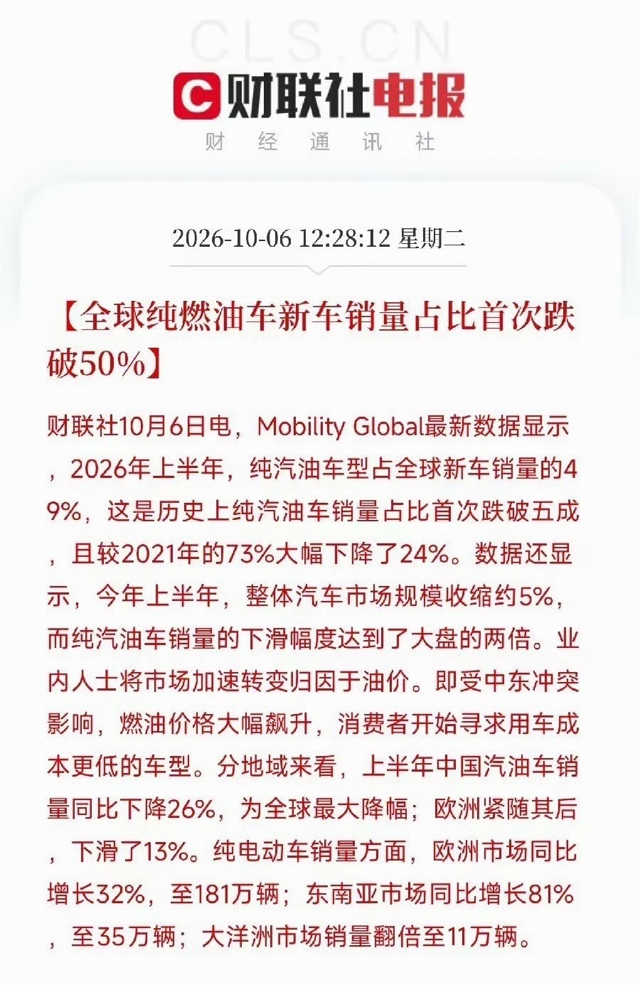 全世界纯油车的销量确实都在下滑。我身边的朋友虽然陆续在买电车，但大多是作为第二辆车，家里基本还是会保