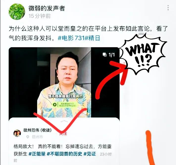 咱可算见识到“奇葩”了！有个号称985双一流的老师，居然成了731电影最