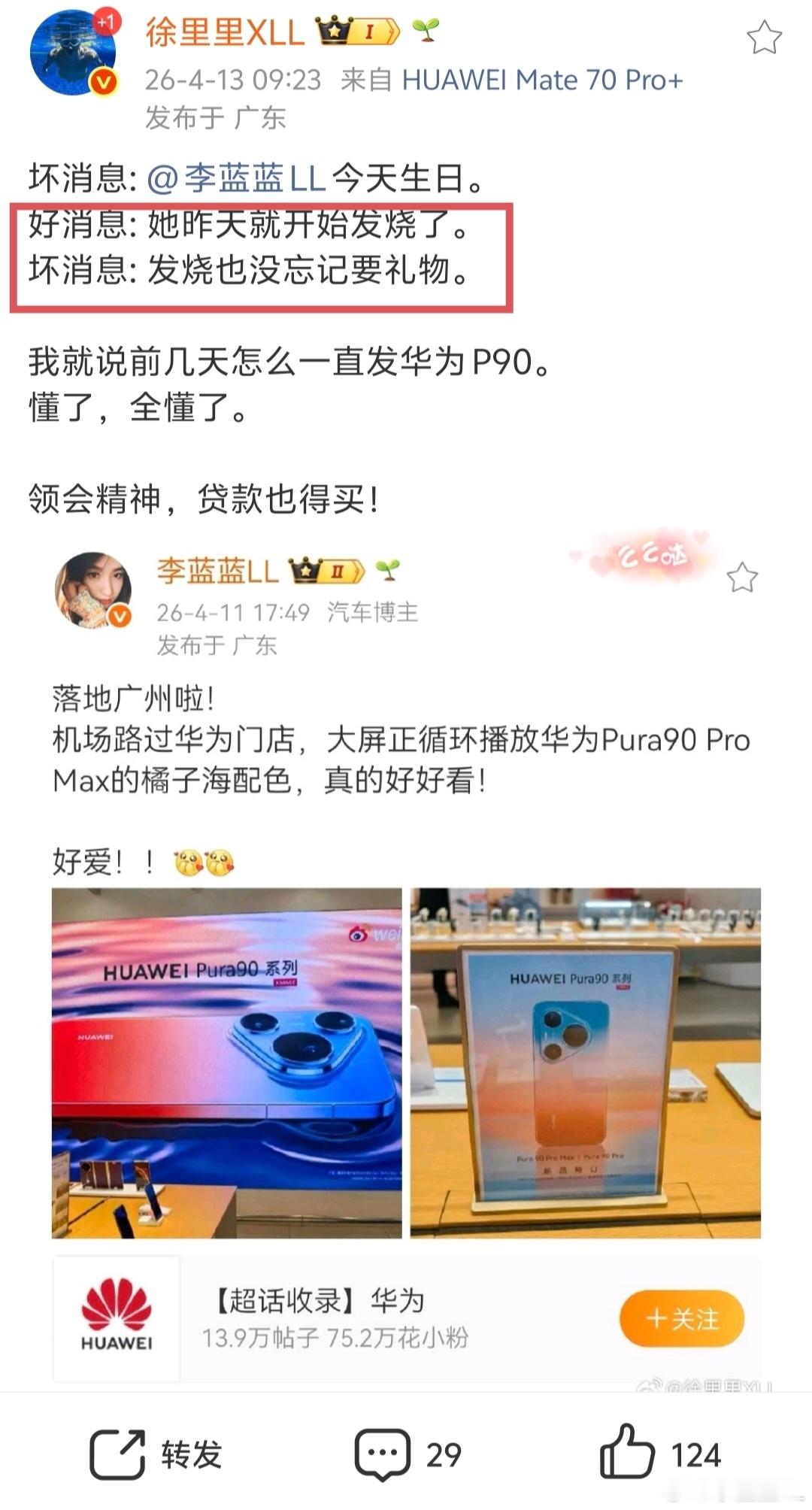 我生日发烧是个好消息？这么开心？？？