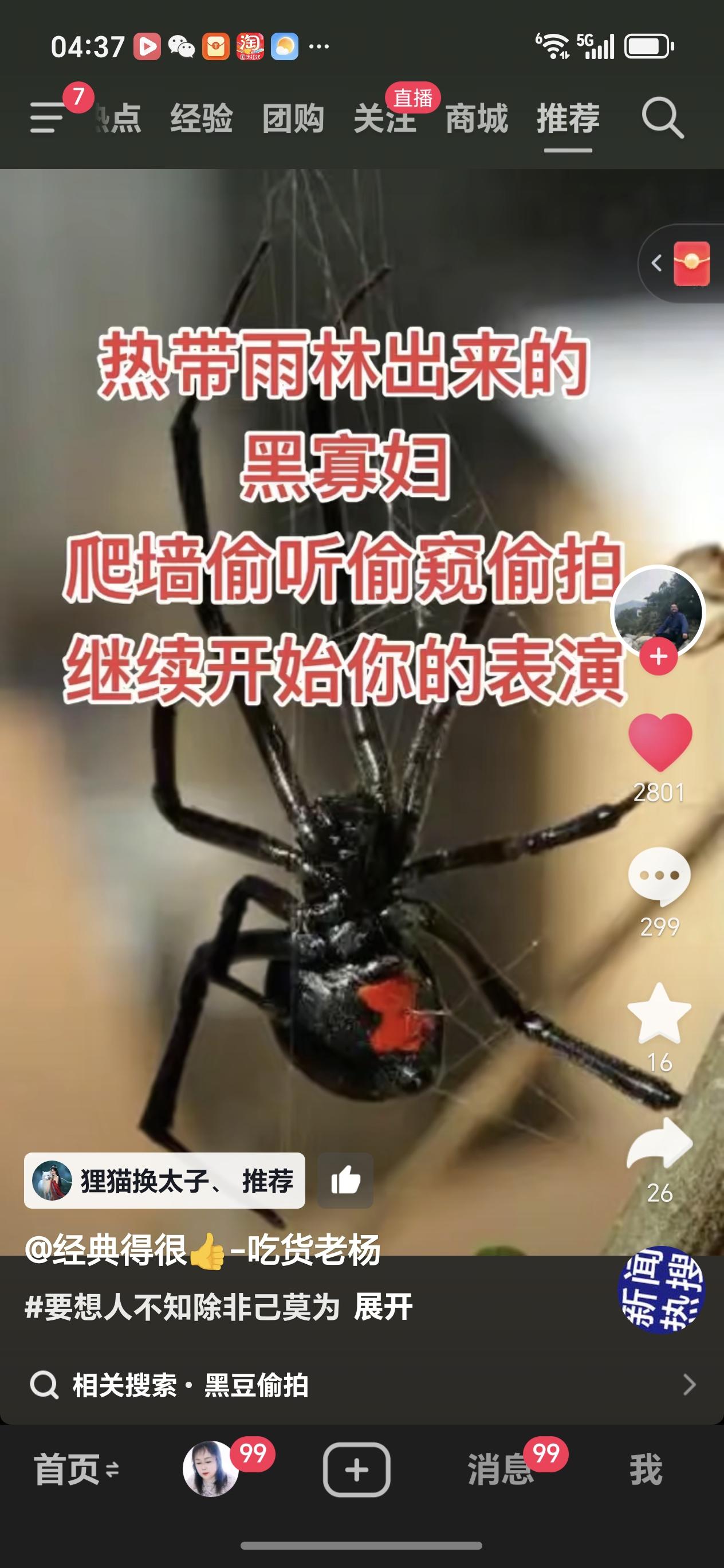 家人们，姐妹们，早上好呀！今天一睁眼就刷到个大消息，bX跟大家唠一唠！你们知