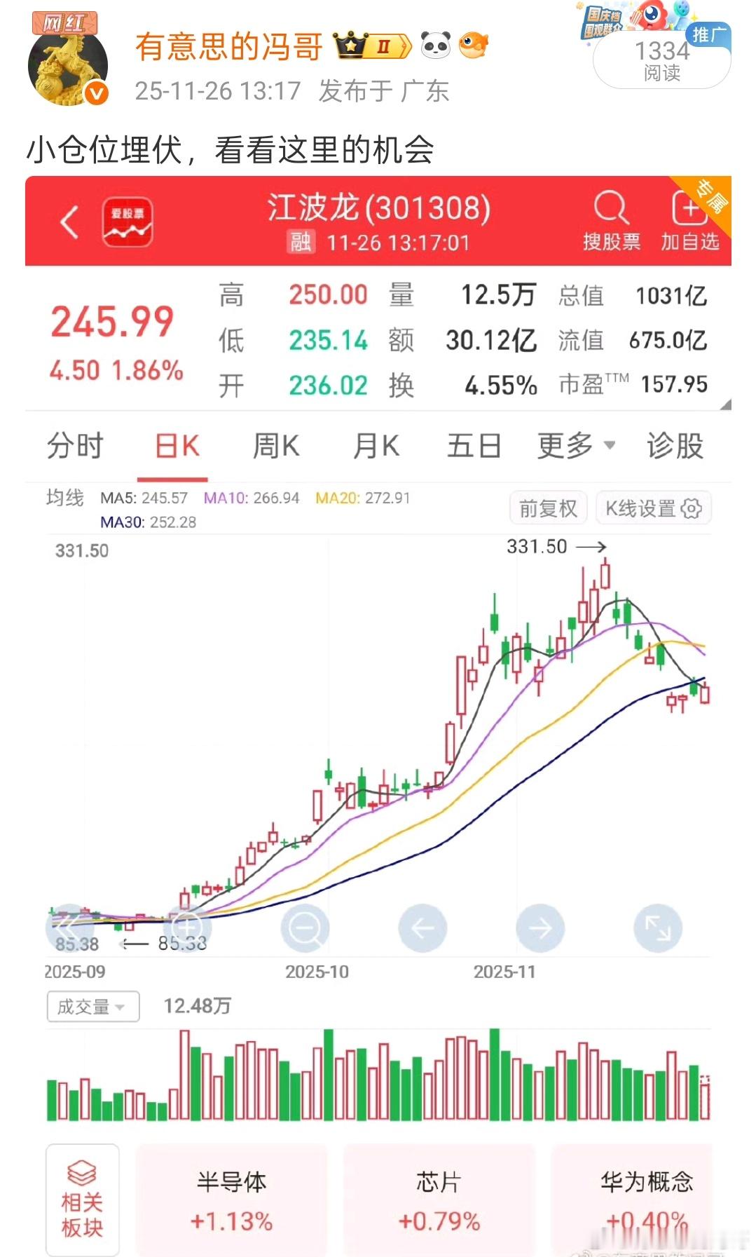 看图说话，前天埋伏的江波龙也是开始稳稳的吃肉，相当的舒服阿，这里依然是高抛低吸去