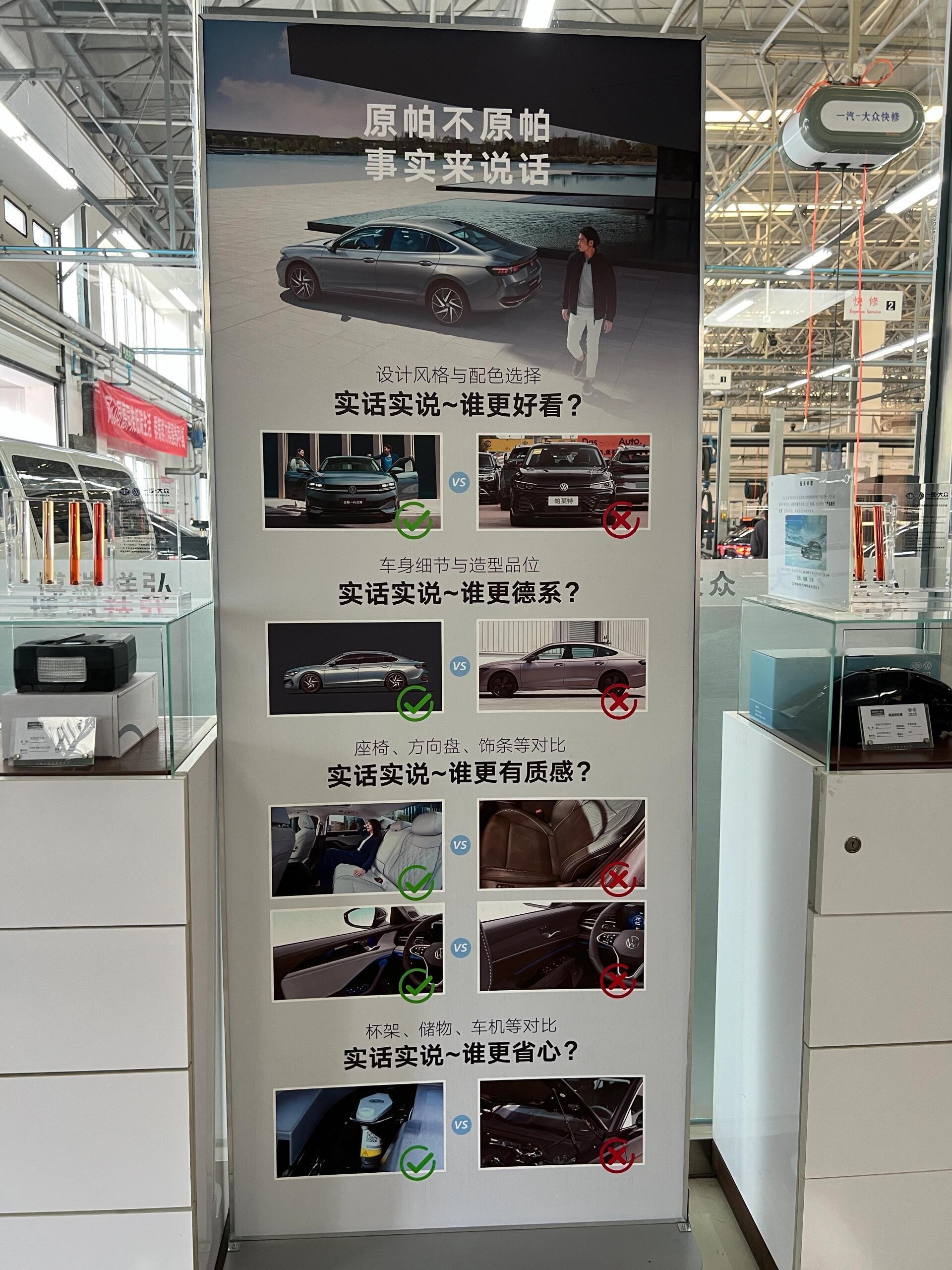 大v聊车真假帕萨特北大众对南大众的嘲讽北京一汽大众的4S店里现在行业内卷是