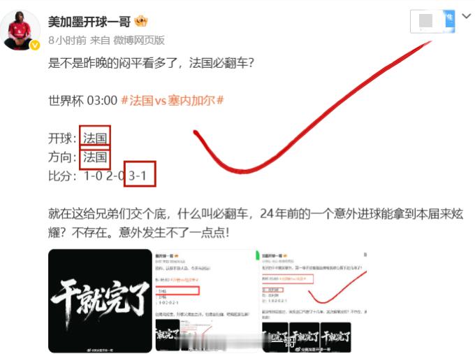 第一集就拿了个满贯，剩下的三集还在话下吗？世界杯06:00伊拉克vs挪威开球