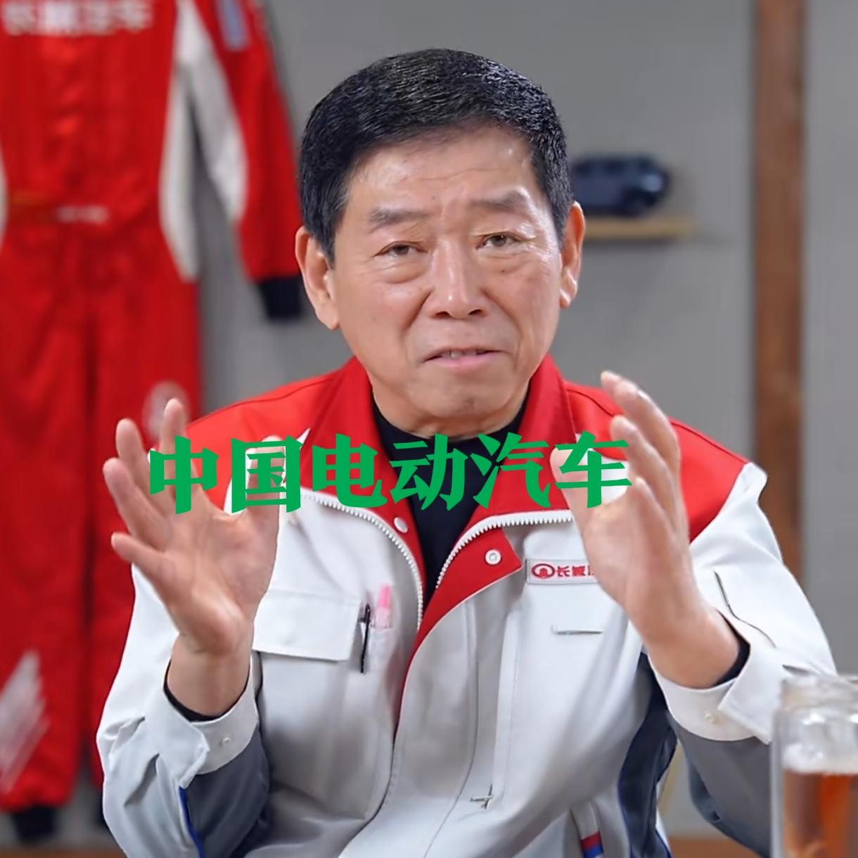 长城汽车魏总终于说了大实话：电动车开起来的体验要比纯油车要好很多，我们（中国）的