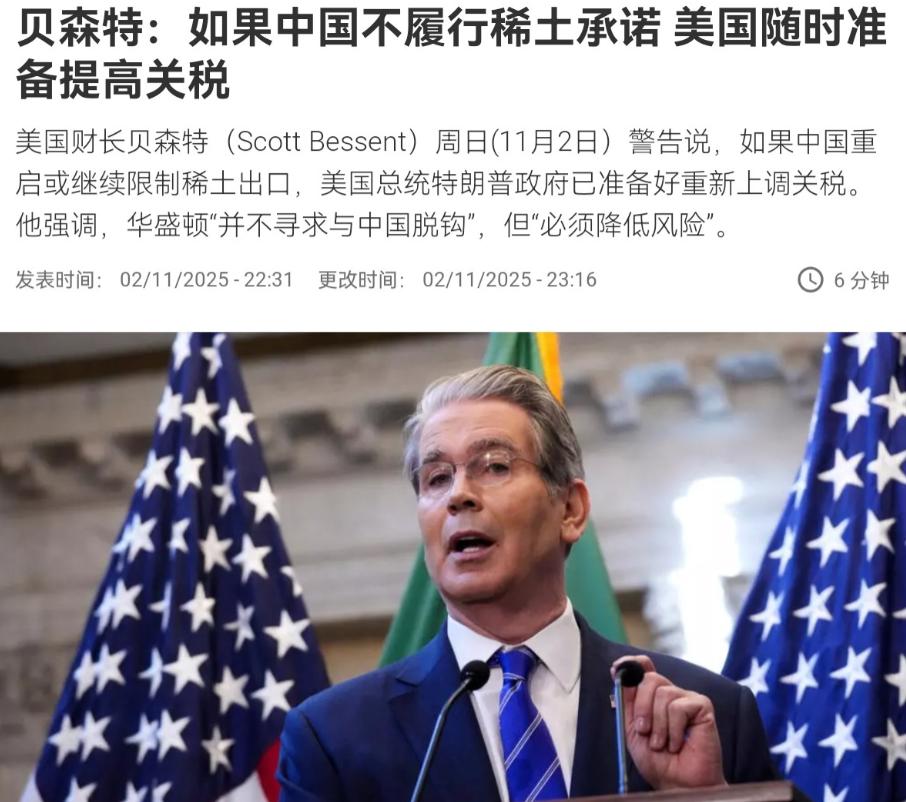口气变强硬了，贝森特对我们进行警告！11月3日，根据外媒报道，美国财长贝森特放话