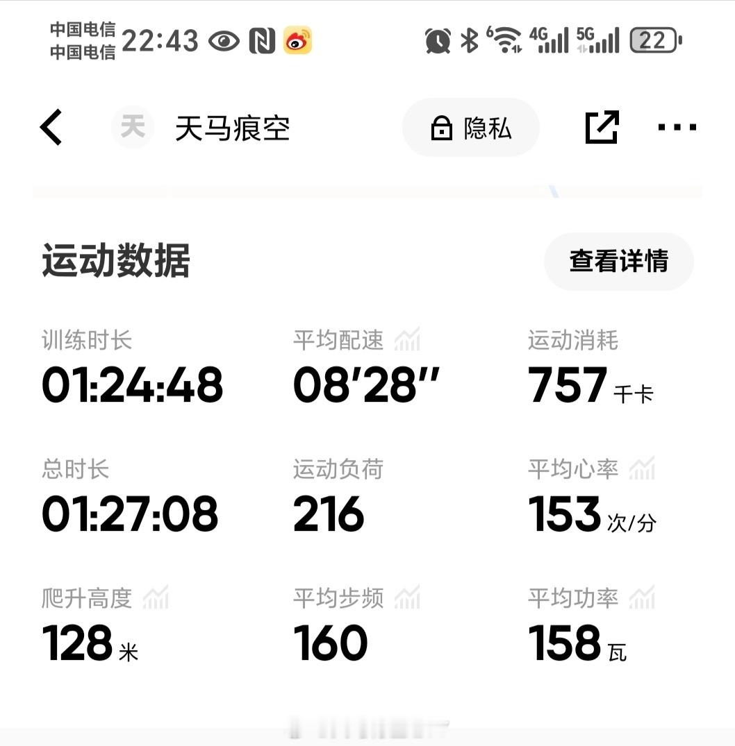 曾经的我，引以为傲的就是跑步速度。。。现在就是一个战五渣。。。没有比我更慢得吧[