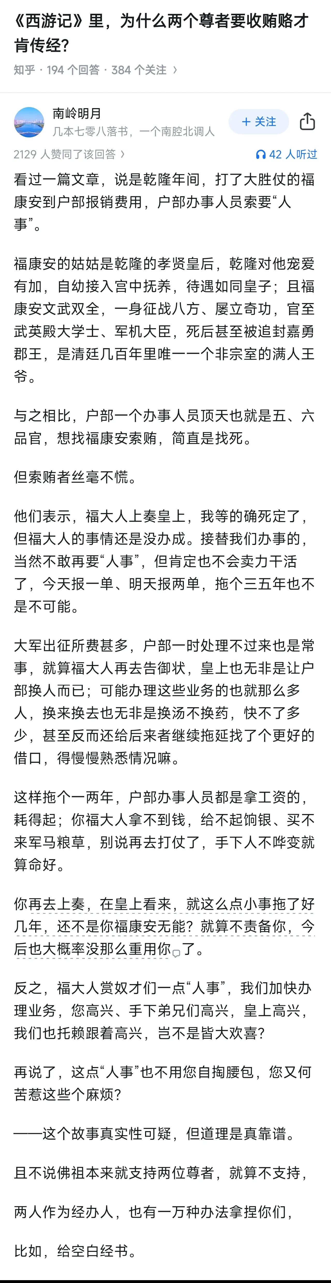 其实人家的意思是“爷，您按规矩来行不？您出道剿个土匪，就搬空整个县衙银库，一个衙