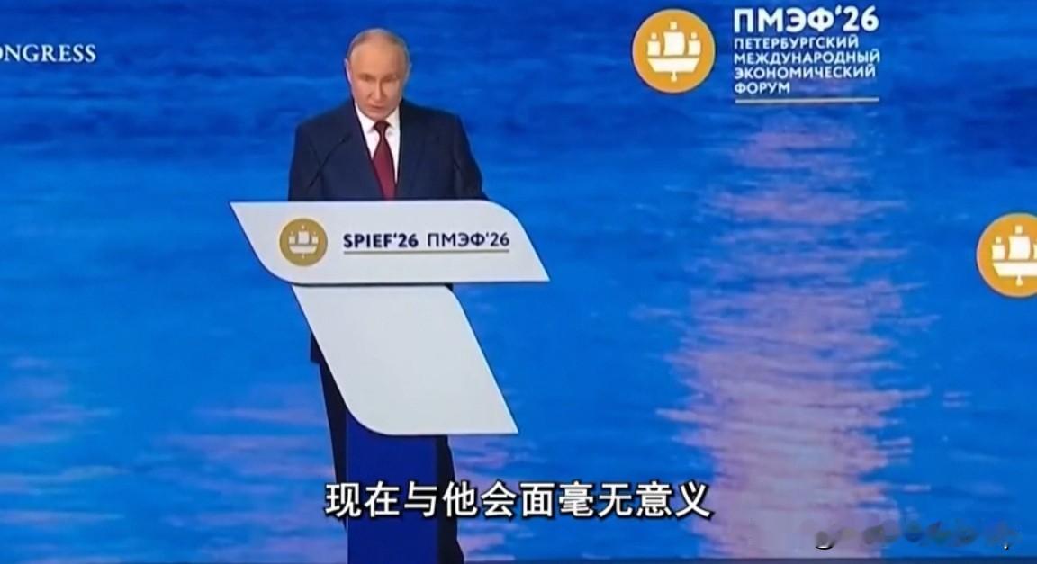 泽连斯基主动求和反被“冷拒”？普京的连环反击，扯下了谁的遮羞布……泽连斯基提