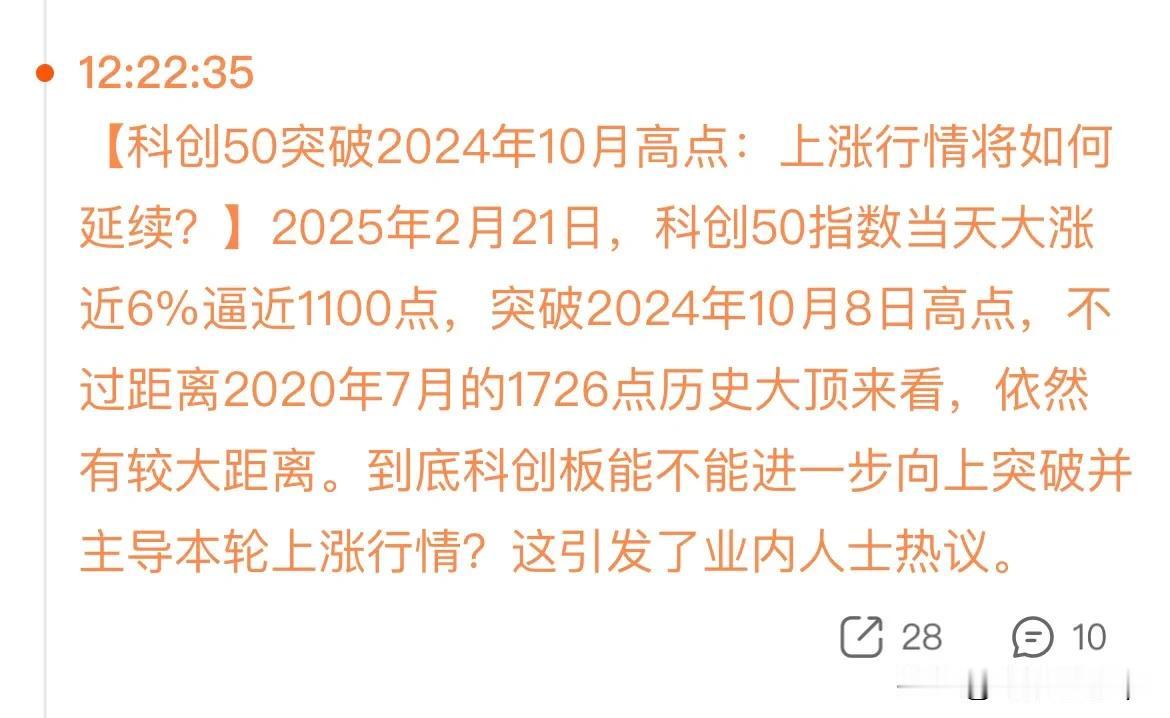 科创和恒生已经进入技术性牛市了，说实话我很慌，去年国庆节跑晚了，又一次坐了过山车