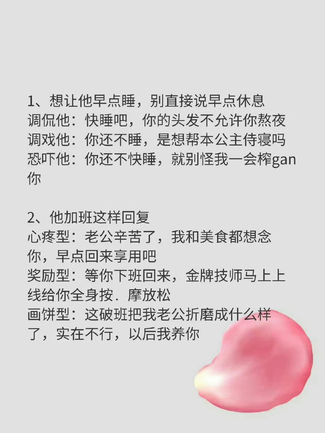 其实男人真的很吃这一套