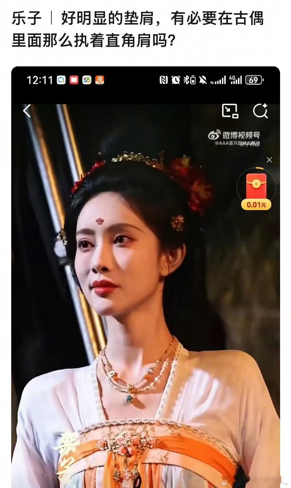 你感觉孟子义垫肩了吗？​​​