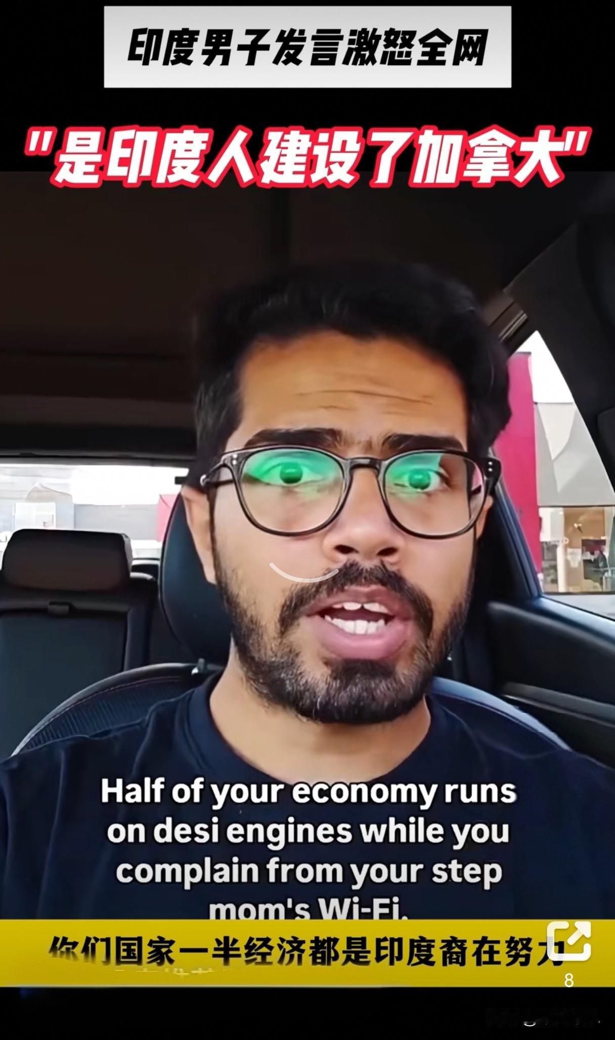 印度男子网上狂言"是印度人建设了加拿大"，引发全球网民的愤怒！这名男子怒怼质