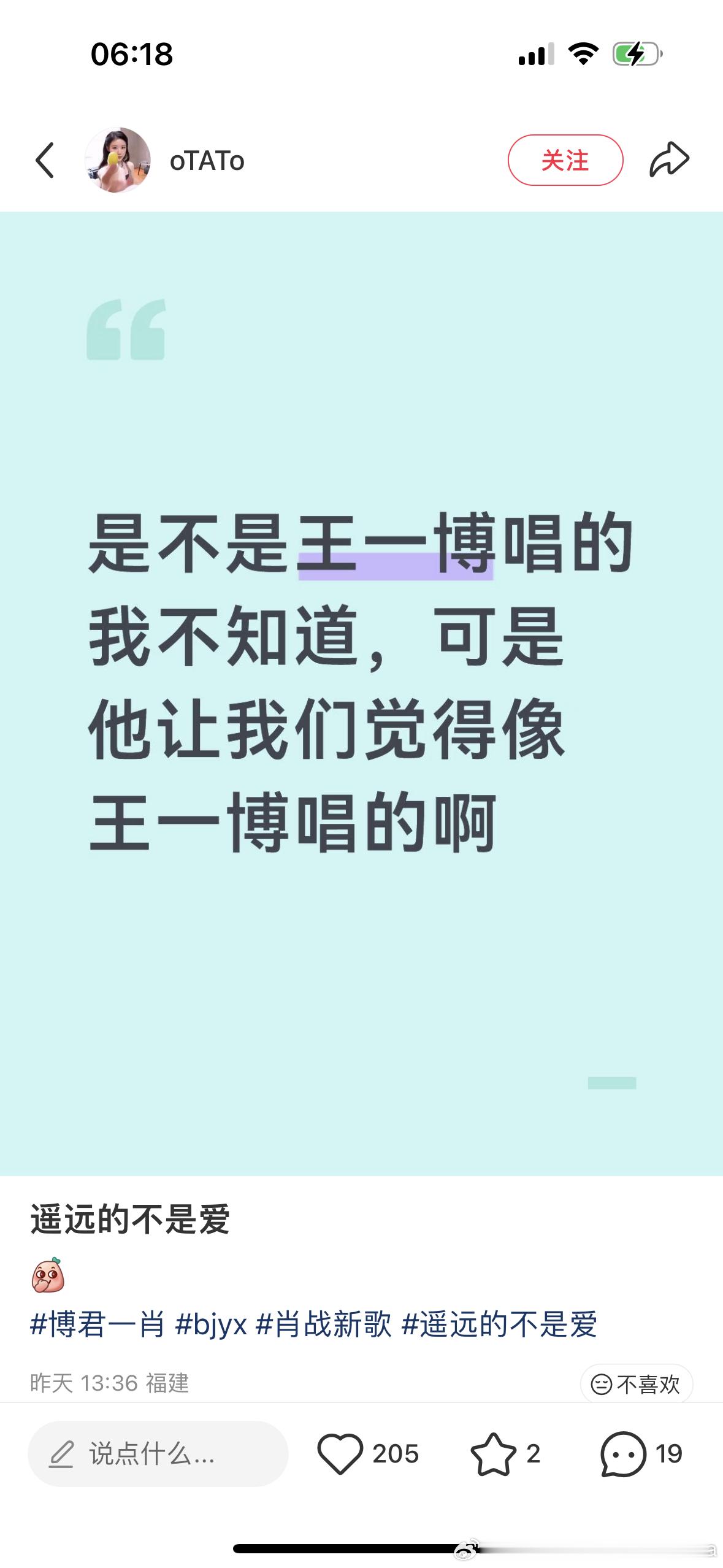 为什么笃定“肖战想让别人联想到这是王一博的声音”？亲自问过他了？确定他有联想到王一博？那我还说他连王