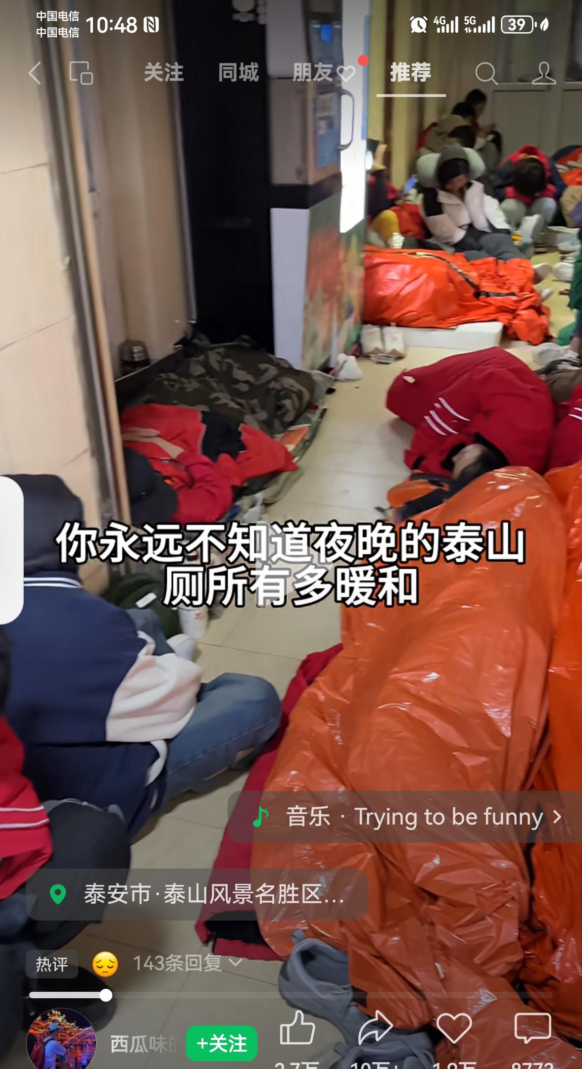 2025年国庆中秋双节双节，旅游排行榜：1、泰山厕所2、…………3、………