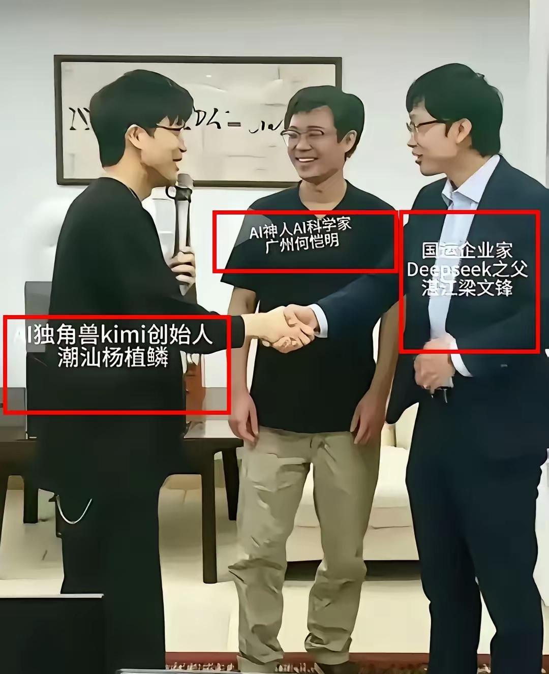 刷到AI大佬籍贯，广东人嘴角压不住了，​Deepseek的创始人梁文锋来自广