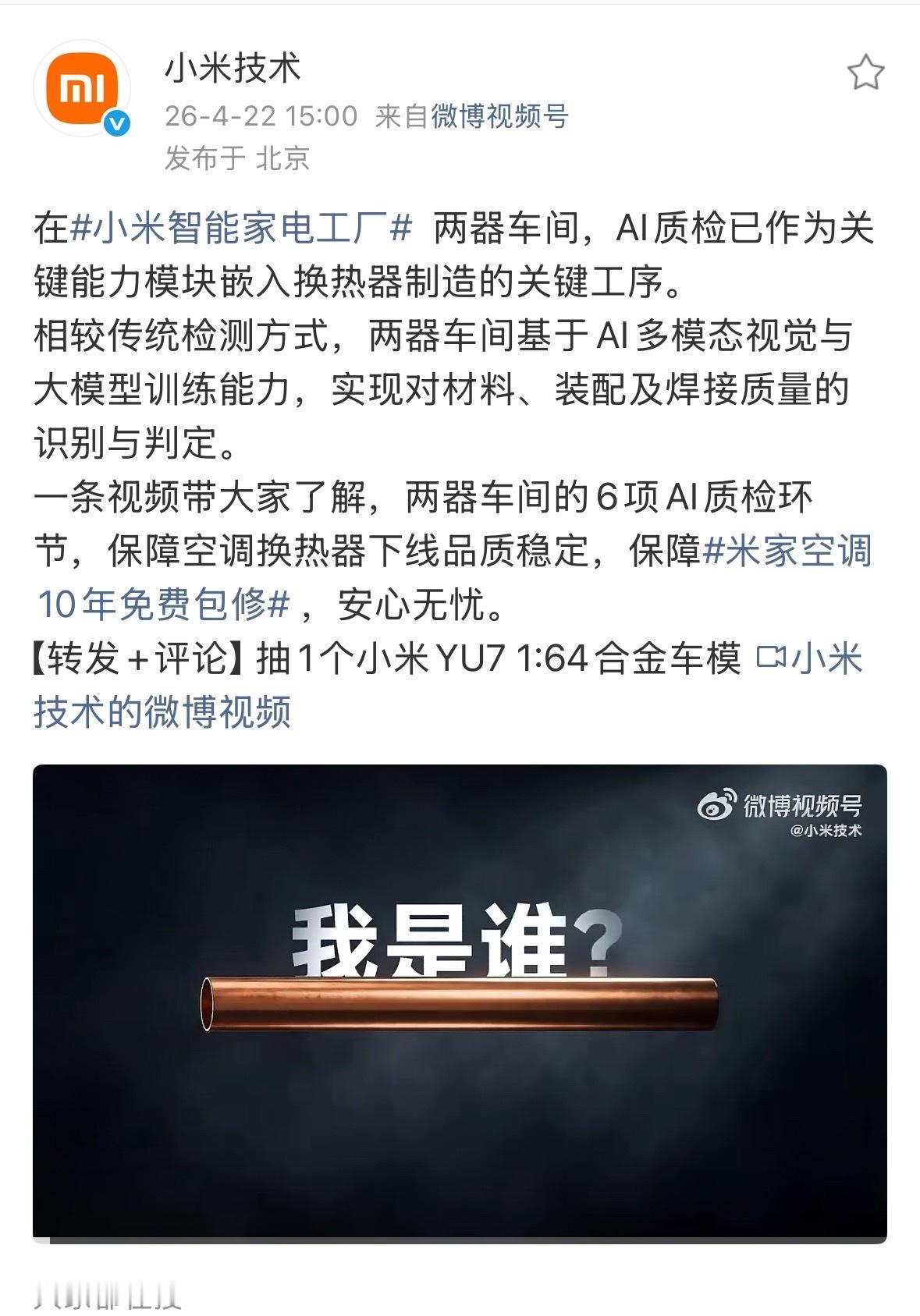 有了小米的智能AI工厂小米的品控完全又上升了一个台阶，基本上同价位你找不到品