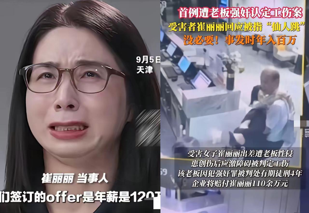 瞅见崔丽丽的面相，就觉着这事儿不简单，她身为公司销售总监，酒量肯定差不了，可就因