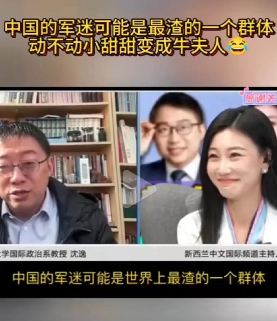 我完全同意沈逸说的这段话所表达的观点。沈逸说：“中国的军迷可能是世界上最喳的