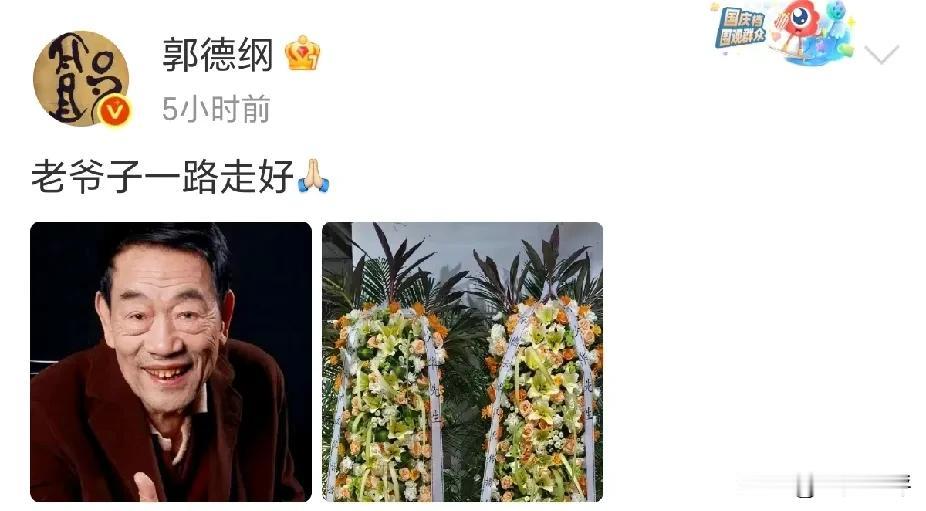 鉴于郭德纲和杨仪的矛盾，郭德纲会不会去参加杨少华的葬礼，网友讨论热烈，分成了两派