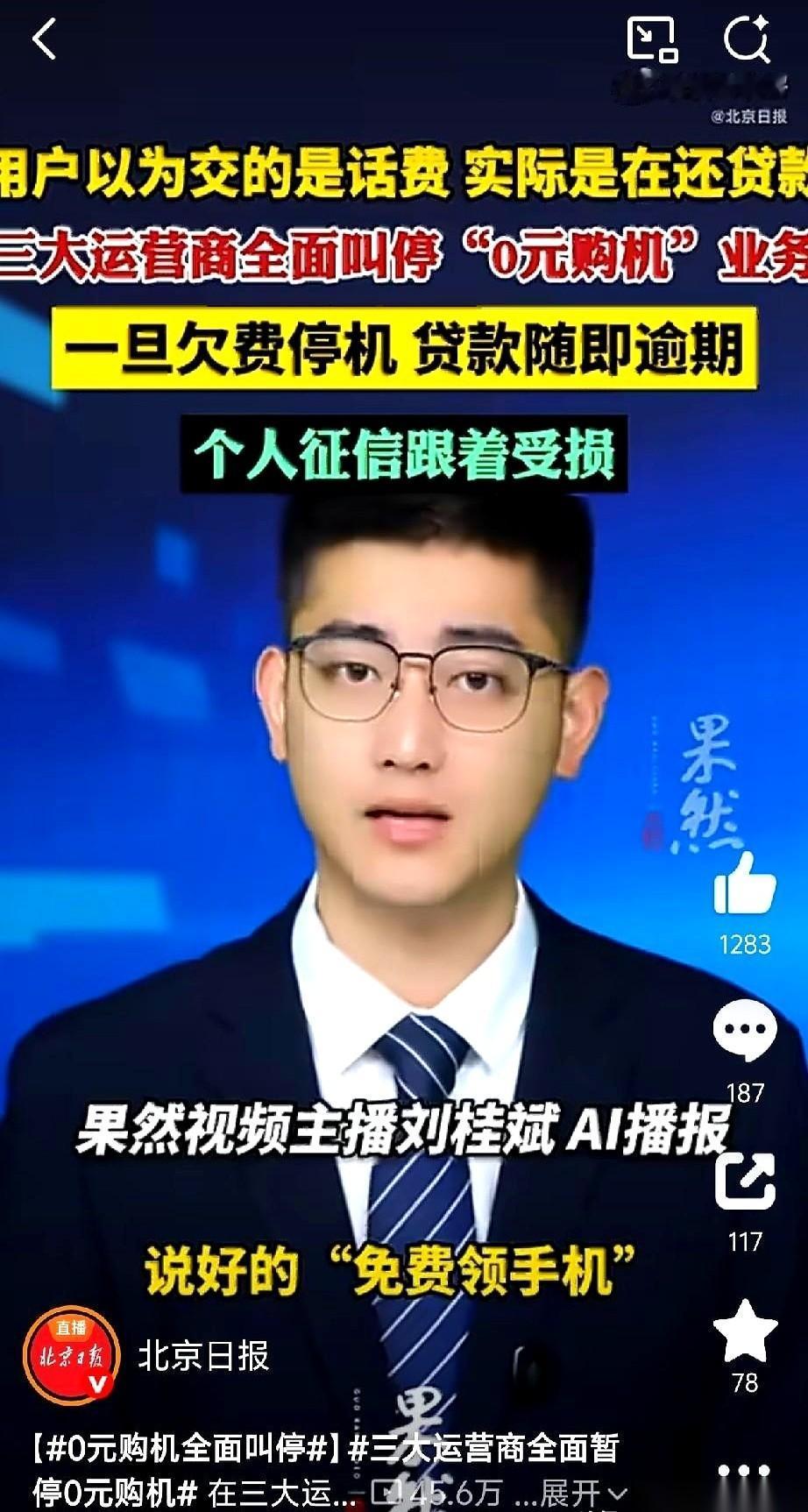 “恭喜啊老客户，今天店里搞活动，这部新手机0元拿走，只要您原先的套餐继续用就行！