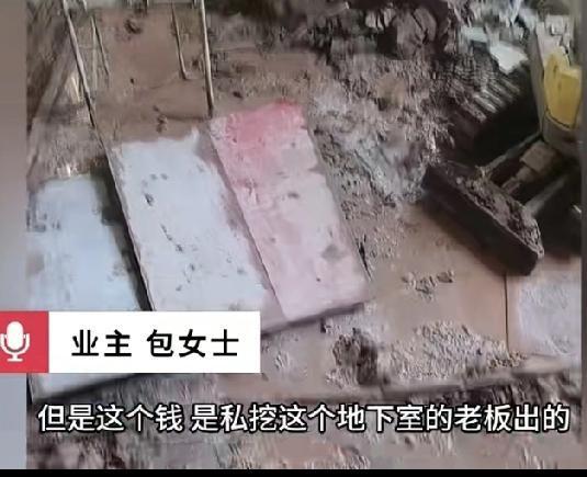 好家伙，安徽六安这小区真是摊上事了——有业主私自往下挖了差不多300平，愣是给自