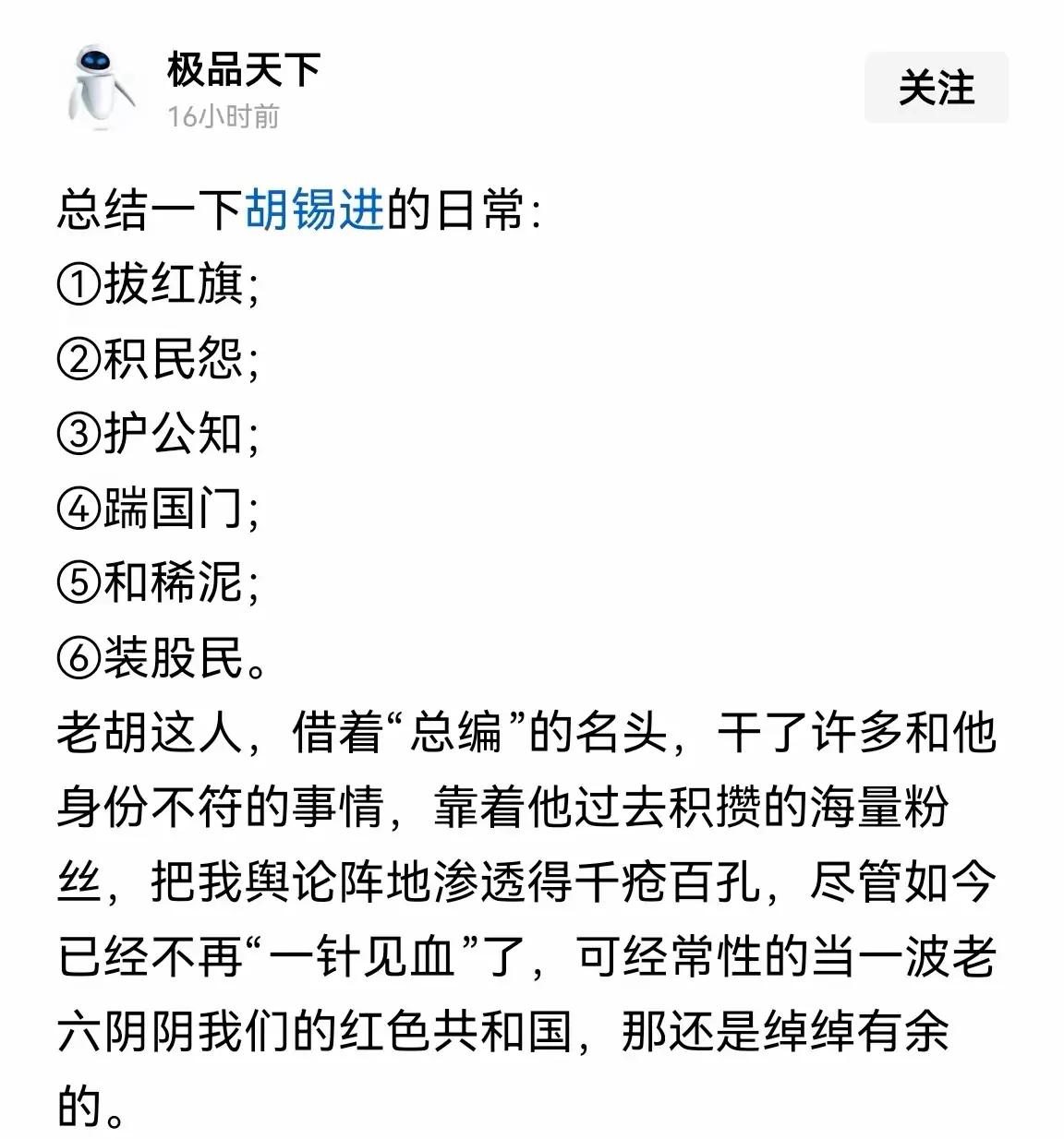 老胡认为……办企业好老胡觉得……娱乐不错老胡看来……包容一些老胡奉劝……低