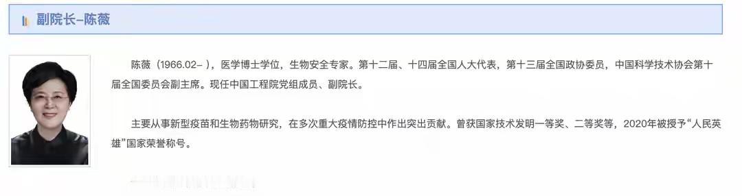 祝贺祝贺！中国工程院副院长的行政级别是副部级，也就是说，陈薇院士已经从纯粹的专业
