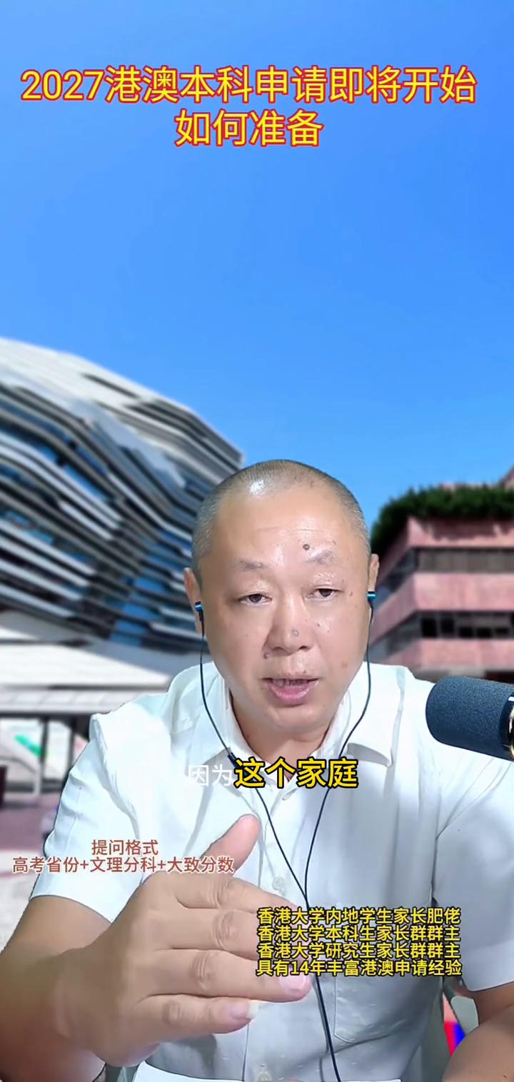2027港澳本科申请即将开始，如何准备？港校面试究竟有多重要？理科省排名140都