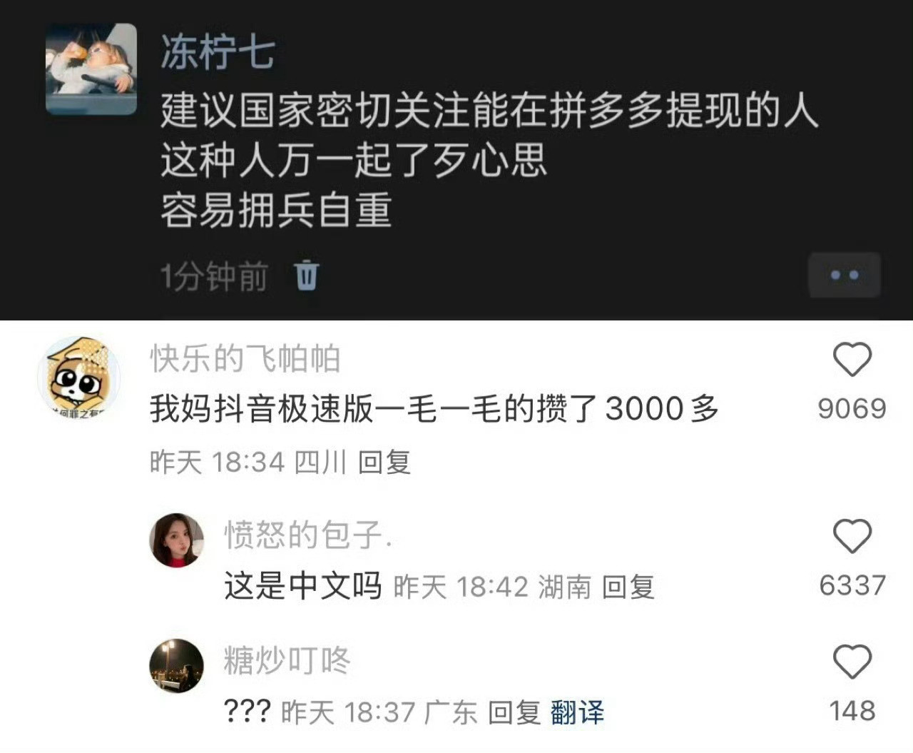 我这么多年至今没有在任何平台成功提现出来过