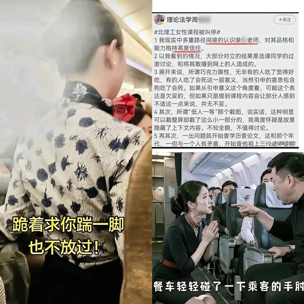 快一周了，大家才知道威胁空姐下跪的这名乘客姓欧，就是9月28日MU6741合肥落