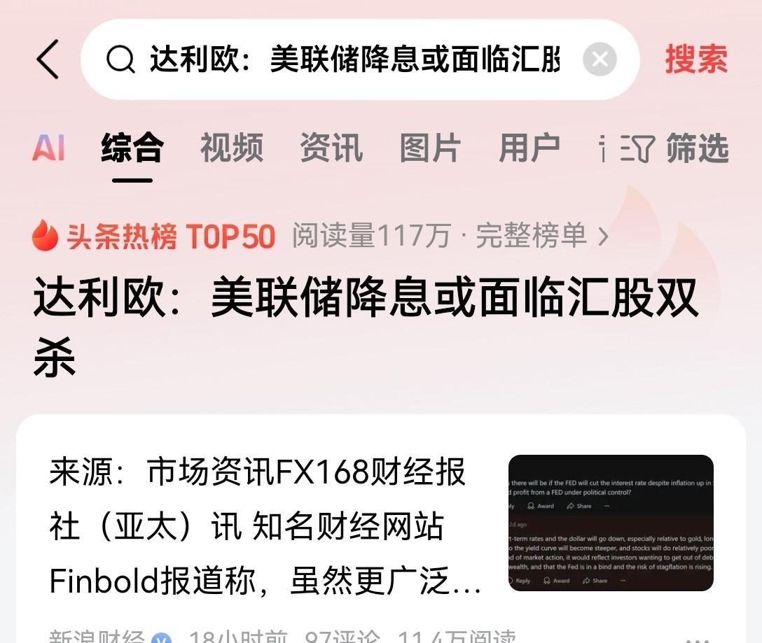 美国如果真的降息了，那么很有可能会在全世界引发战争和巨大的动荡！为什么这么说呢