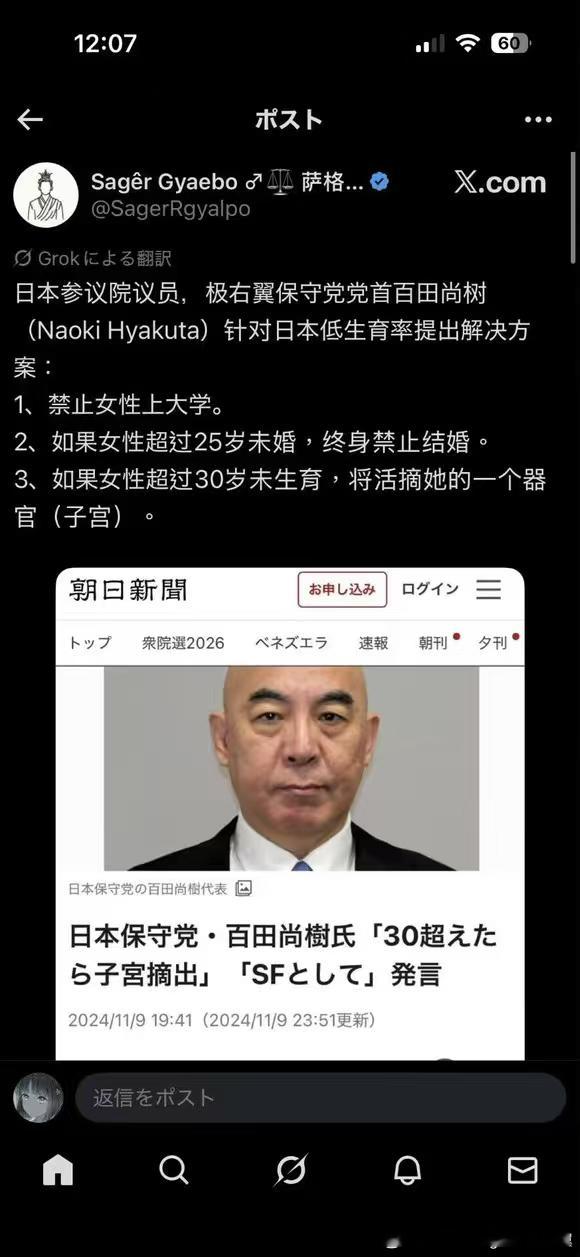 不愧是日本，又变态又狠