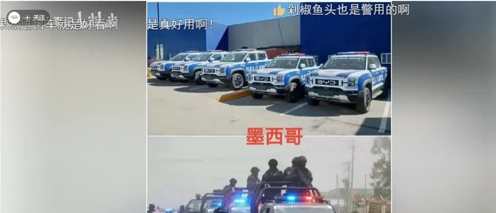 墨西哥边境巡逻警察：卧槽中国的进口高级车就是牛逼，五六十万一辆呢[吐舌头眯眼睛笑]