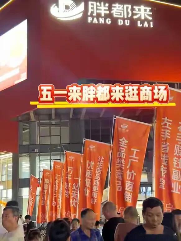杭州“胖都来”开业风波：官方账号“沦陷”背后的深思近日，杭州“胖都来”开业之