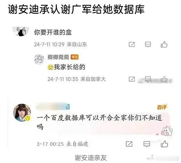 我才有时间完整的吃百度副总女儿开盒的事，她竟然开盒了很多人，还说开盒的信息是她家