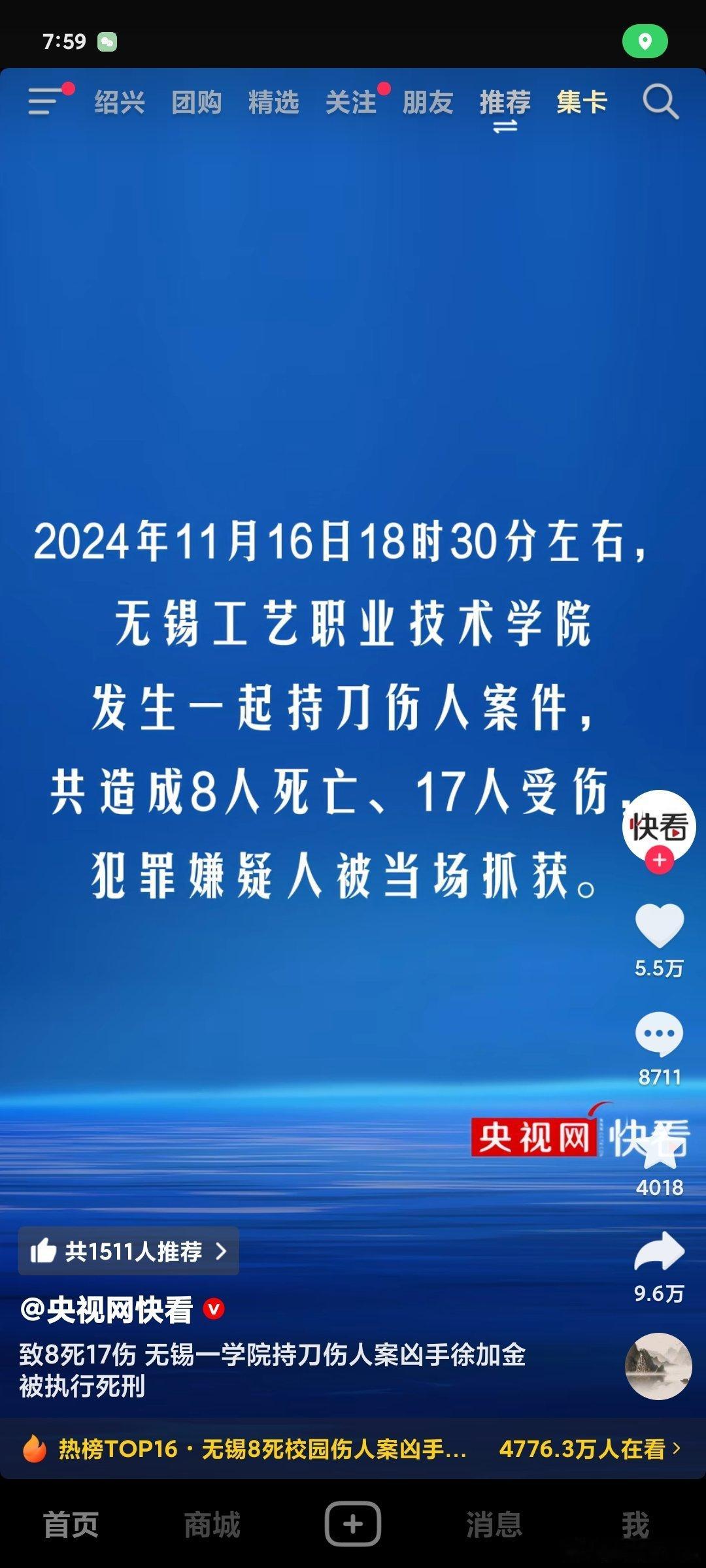 这个也死刑了，犹记得当初爆出来没多久，都是女生在发声增加热度，而某些蛆拿着封不知